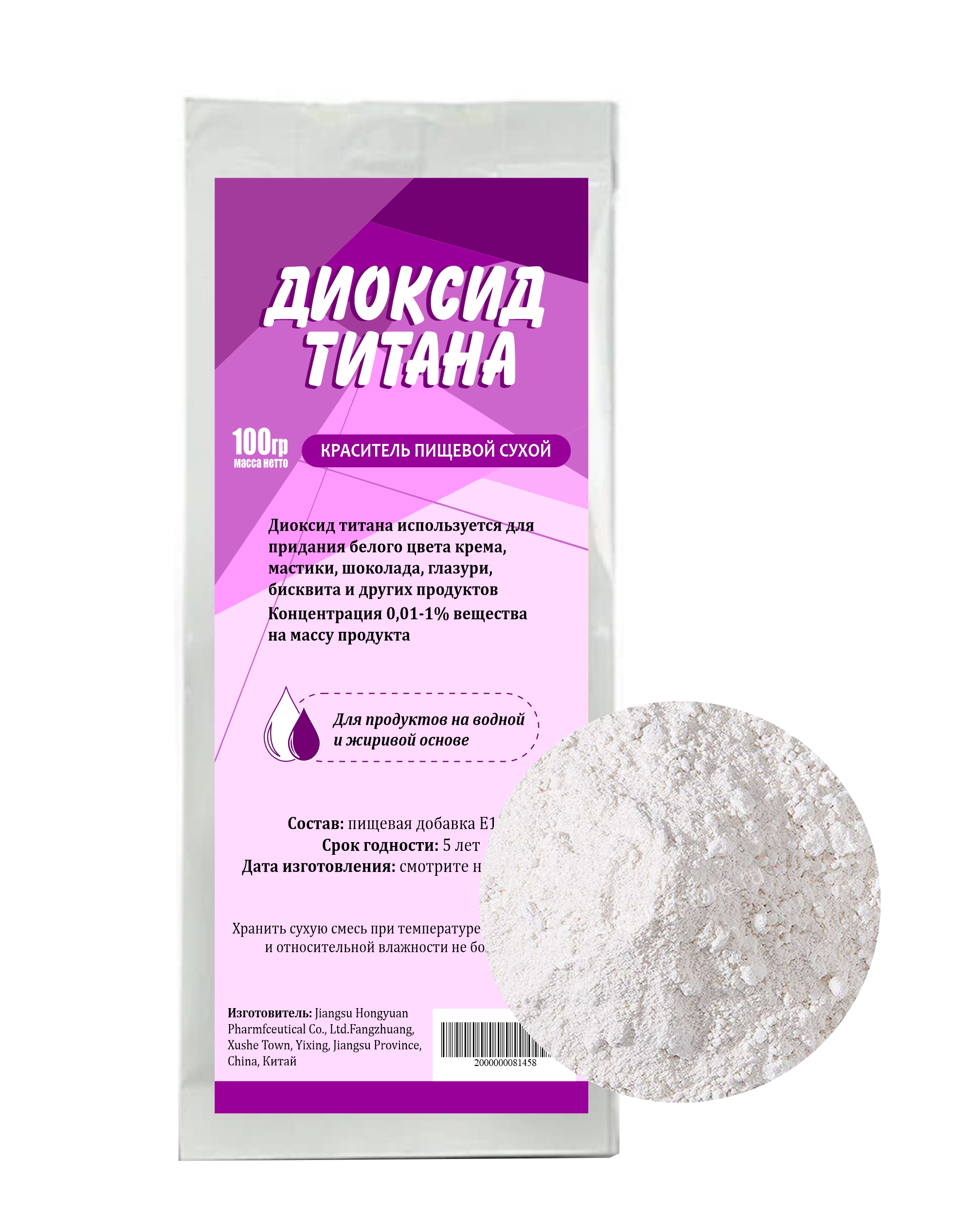 Диоксид Титана 100 гр