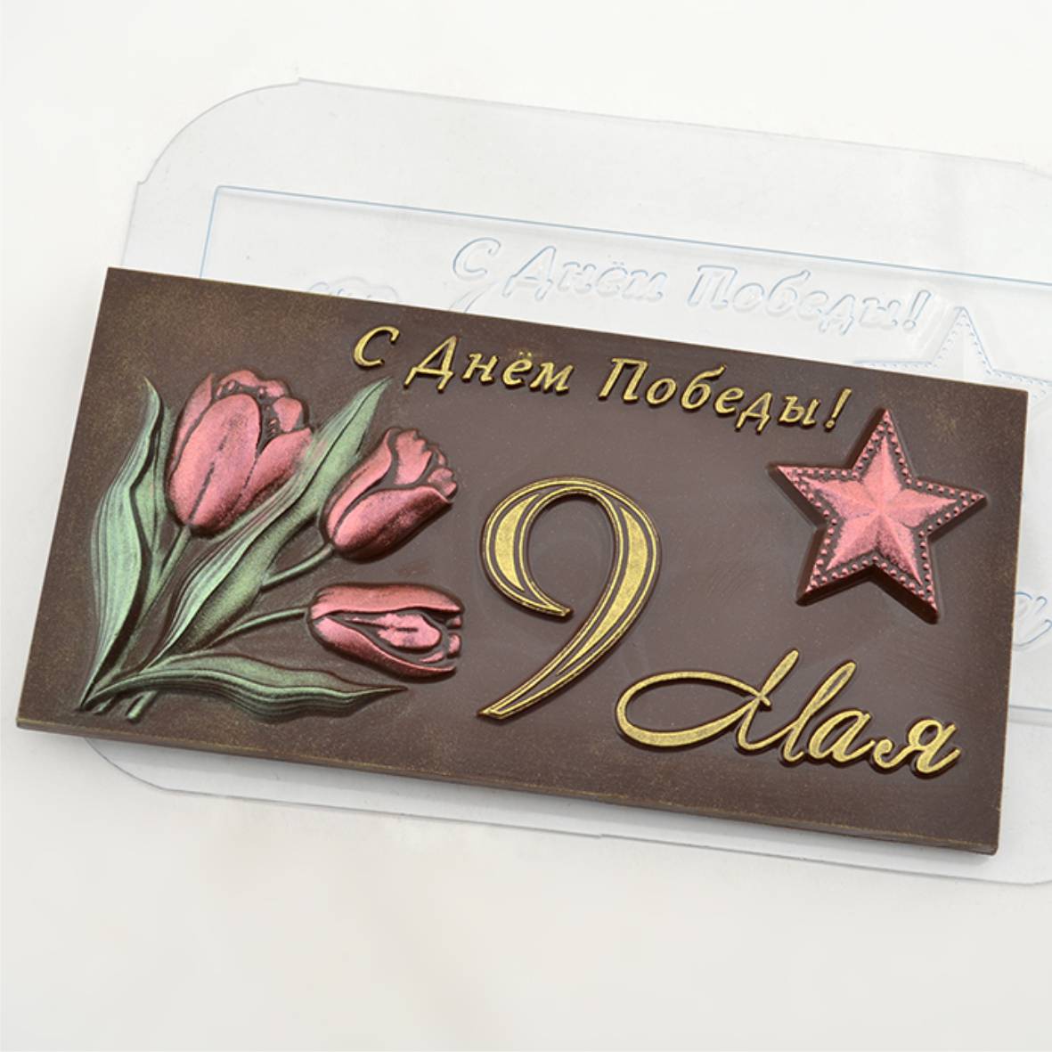 Форма для шоколада "Плитка 9 Мая Тюльпаны"