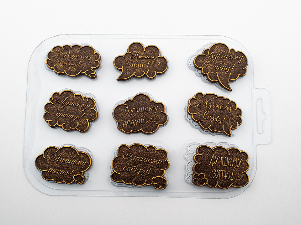 Пластиковая форма для шоколада Тексты Лучшему Мужчине