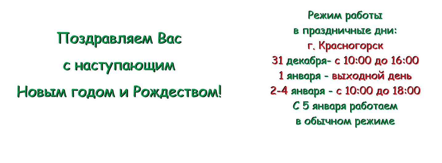 график крас НГ