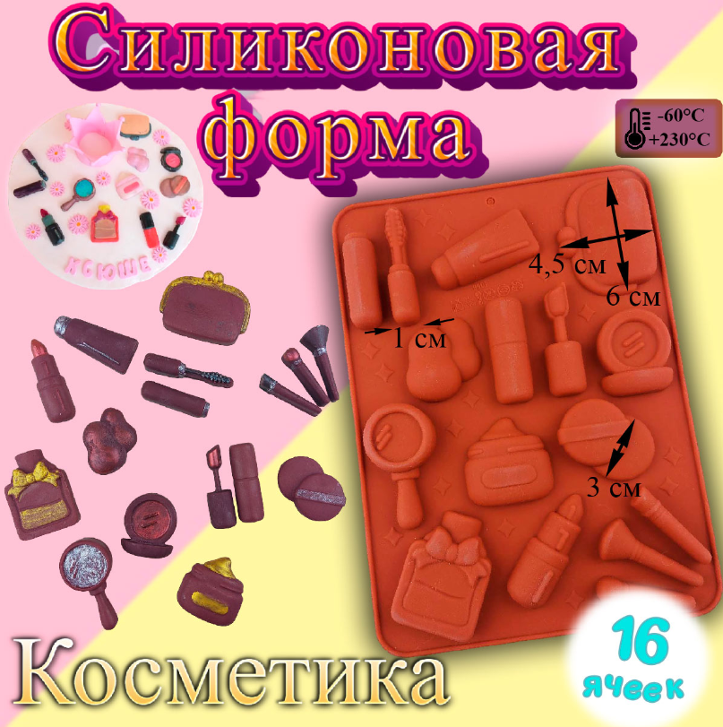 Форма силиконовая для шоколада женский набор