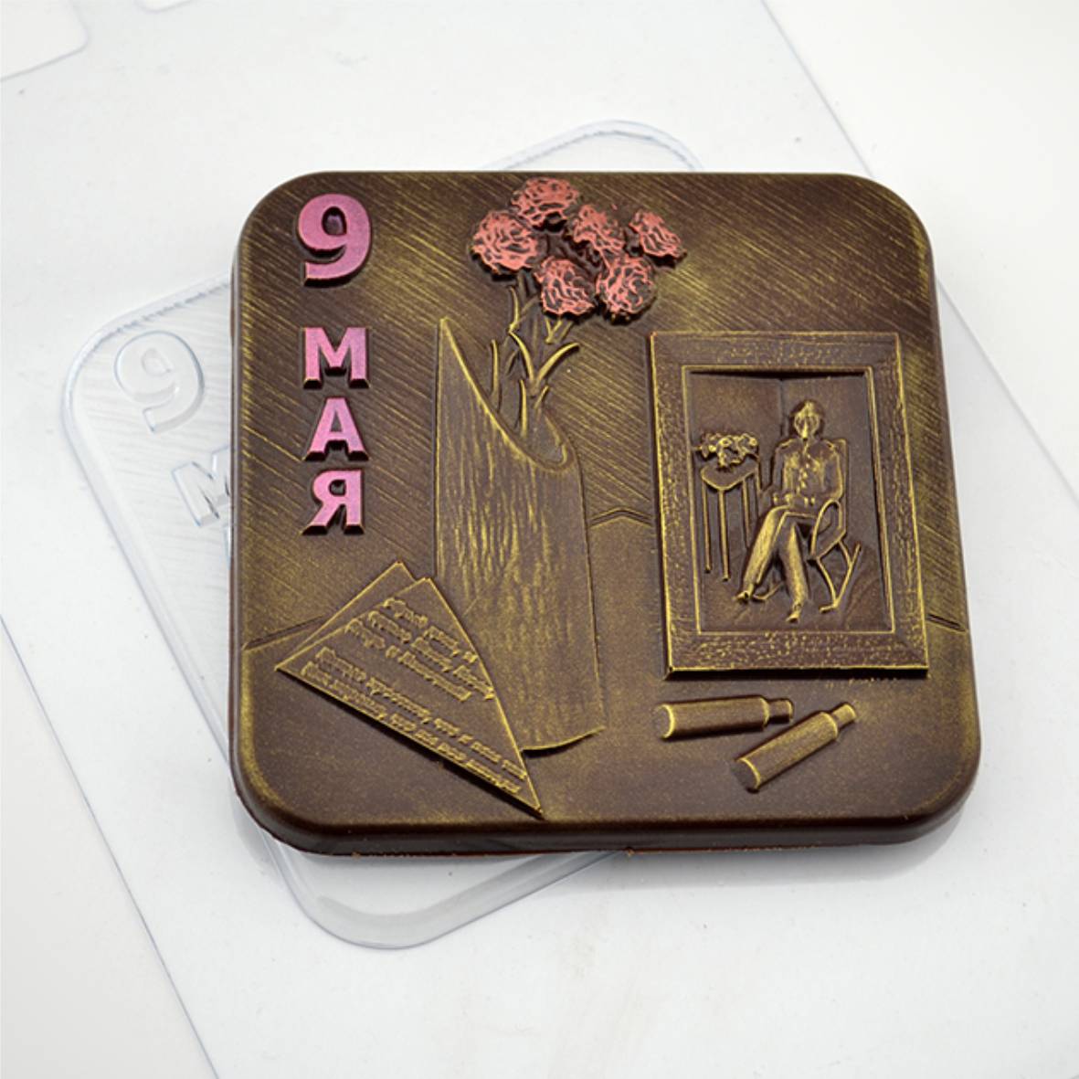 Форма для шоколада "Плитка 9 Мая Фото"