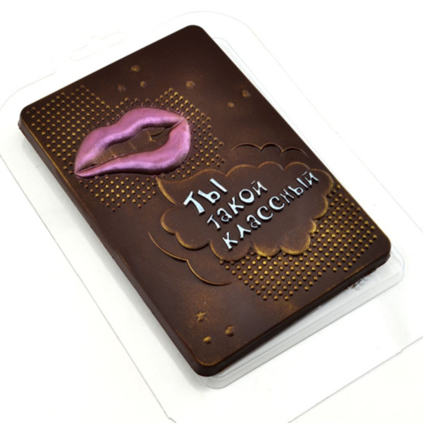 Форма для шоколада "Плитка Ты классный"